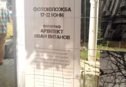 Фотография